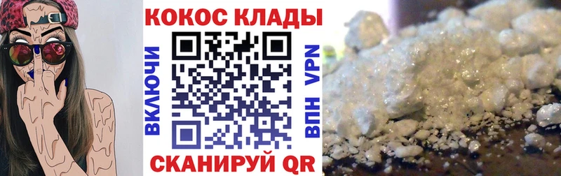 Кокаин FishScale Жиздра