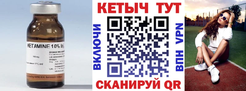 Кетамин VHQ  цены   Жиздра 