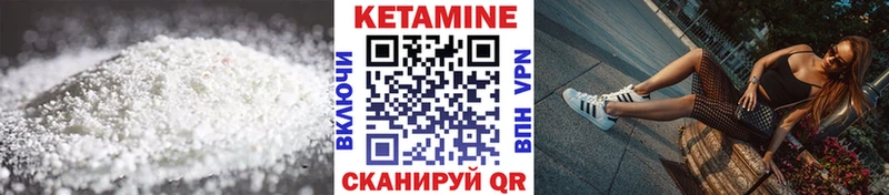 Кетамин VHQ Жиздра