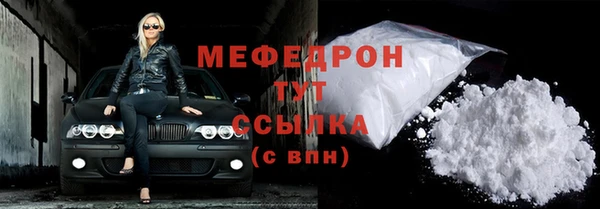 мяу мяу кристалл Горнозаводск