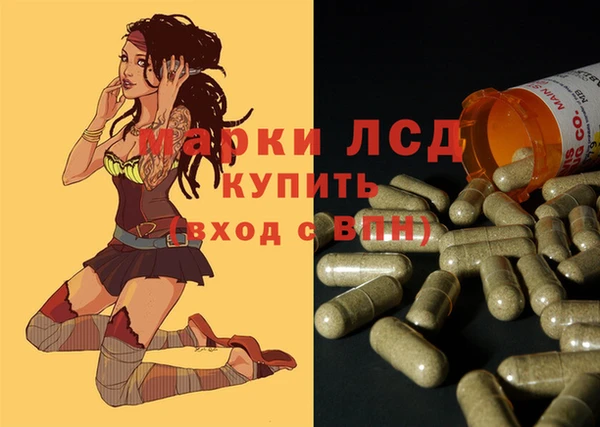 тгк Волосово