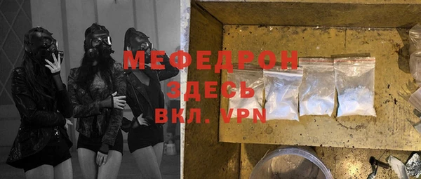 мефедрон мука Горняк