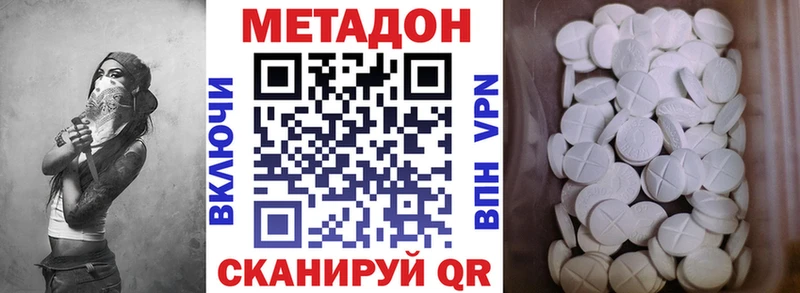 Метадон кристалл  Жиздра 
